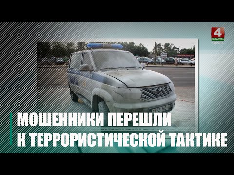 Украинские мошенники перешли к новой террористической тактике видео