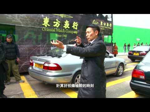 《風暴》幕後製作特輯：電腦特技篇 2013/12/31上映！ 