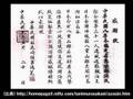 １９２０年当時の尖閣諸島に関する中華民国の認識