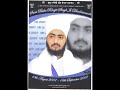 Part 2 of 3   Sant Baba Ranjit Singh Ji (Dhandrianwale)