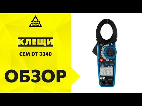 Цифровые токовые клещи DT-3340