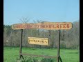 Catahoula Recreation Off-Road Park