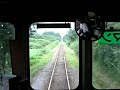 Kashima Railway Cockpit View