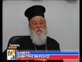 Μητροπολίτης Αλέξανδρος