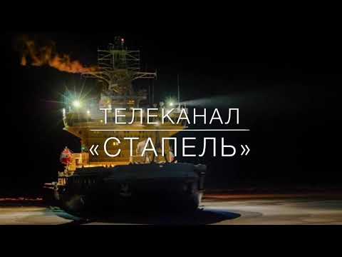 Судостроительные видеоновости недели 21/28 янв 2018 г