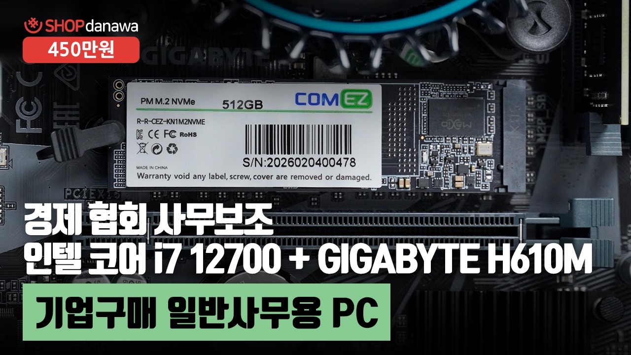 조립PC
