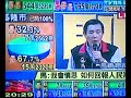 ???????221?? Ma Ying-Jeou the new Taiwan President