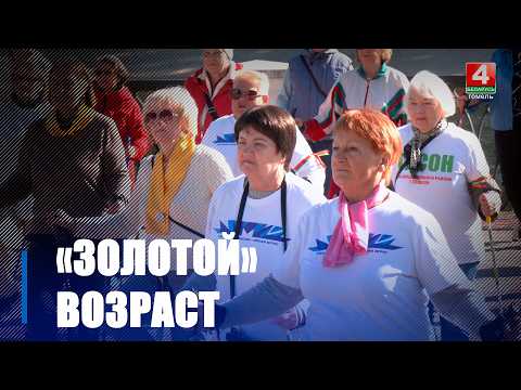 У Беларусі адзначылі Дзень пажылых людзей видео