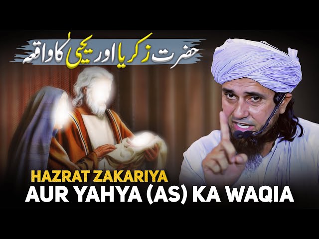 Hazrat Zakariya Aur Yahya (AS) Ka Waqia | Mufti Tariq Masood