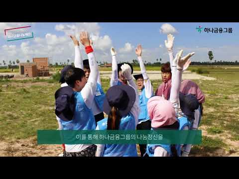 재단 소개영상