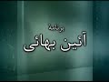 aini bahai آئین بهائی