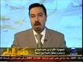 ================Video NO. 0143 GO HOMEPAGE TO DOWNLOAD================الدكتور متروك الفالح يطالب بمحاكمة وزارة الداخلية السعودية