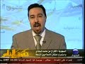 الدكتور متروك الفالح يطالب بمحاكمة وزارة الداخلية السعودية 001