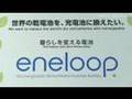 Rechargeable Batteries Revolution : DigInfo