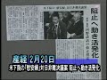 「河野洋平、強制の根拠を説明しろ！！」(H19.2.20)
