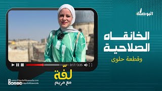  | موسوعة التراث الفلسطيني