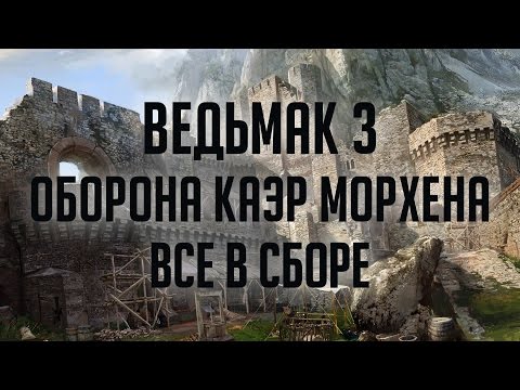 Ведьмак 3 Краснолюдский Спирт