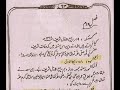Milad un Nabi (s.a.w) and Ahmad Raza Khan Barelwi