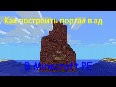 Как minecraft pocket edition сделать ведро