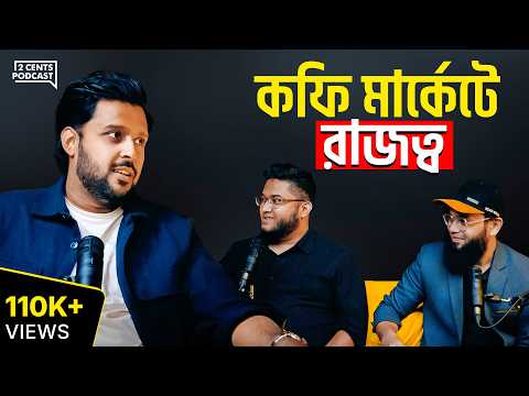Crimson Cup কীভাবে বাংলাদেশের কফি ইন্ডাস্ট্রিতে লিড করছে!