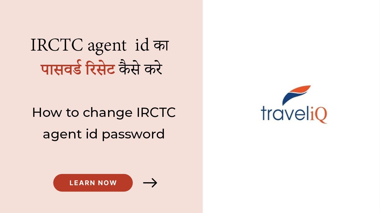 IRCTC agent id ka password reset kaise kare | How to change IRCTC agent id password