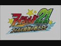 Eyeshield 21 Trailer - Nintendo Wii