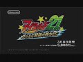 Eyeshield 21 Trailer - Nintendo Wii