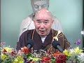 Kinh Vô Lượng Thọ 2/188 - Pháp Sư Tịnh Không
