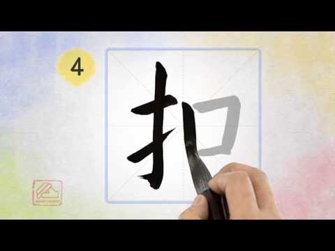how to fasten writing