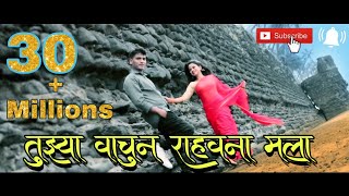 Marathi love song  Tujhya vachun rahavana mala  Mi