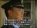 このビデオは、日本国内における「緊急地震速報」のしくみと心得を分かりやすく解説し、緊急地震速報の普及を図ることを目的に気象庁が2007年6月に制作したものです。 企画制作:気象庁 制作協力:テレビ朝日映像株式会社本編:約10分