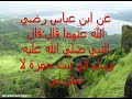يحرم من الرضاعة ما يحرم من النسب