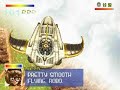Roboroll Mk II Roboroll Mk II