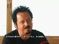 STEVE LUKATHER \"Ever Changing Times\" Interview in Japan 1/2