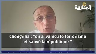 Chengriha : "on a  vaincu le terrorisme et sauvé la république "
