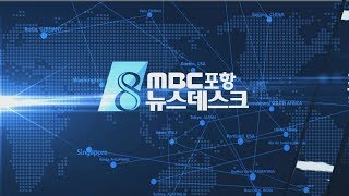 뉴스데스크