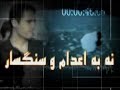 IRAN_NO TO SANGSAR