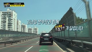 시시콜콜택시