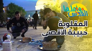  | موسوعة التراث الفلسطيني