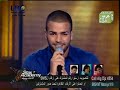 أغنية أحمد الشريف مع طلاب ستار أكاديمي 7 البرايم الثاني
