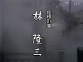 opening title of 