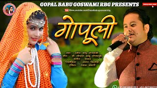 Latest Kumauni Song  Gopuli Singer Ramesh Babu Gos