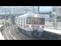 ＪＲ東海３１３系