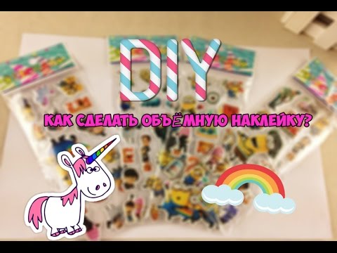 Как сделать наклейки в домашних условиях без принтера Как сделать наклейки в домашних условиях без принтера