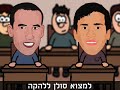 סרטון עלילות סער ואלירז