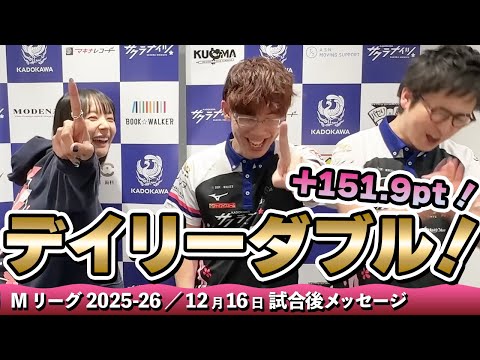 試合後メッセージ