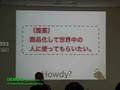 DEMOsa「ショーケース・オブ・ヒマナイヌ」