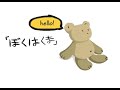 Boku wa Kuma by Hikari Reika Boku wa Kuma by Hikari Reika