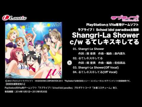 るてしキスキしてる