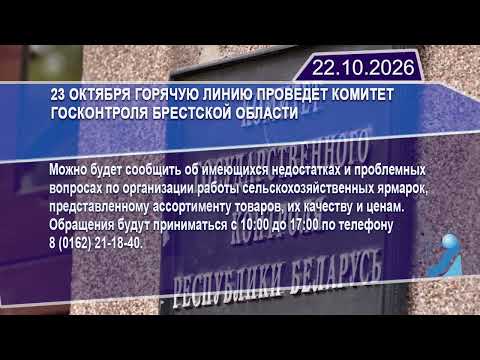 Новостная лента Телеканала Интекс 22.10.26.